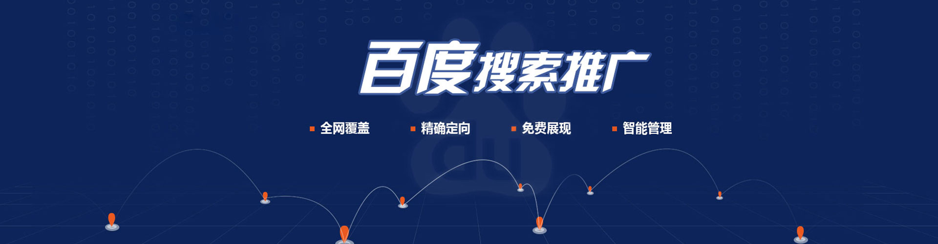 丰镇百度代理开户