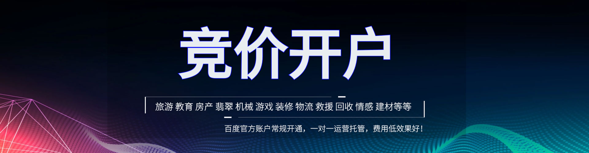 丰镇谷歌sem