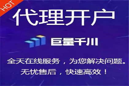 传统行业如何借助推广开户实现转型